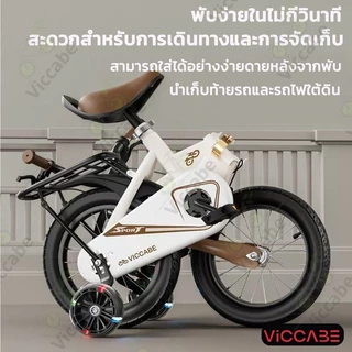 Viccabe จักรยานเด็ก จักรยานเด็กพับได้ โครงพับได้ เบรกคู่ที่ละเอียดอ่อน ฝาครอบโซ่นิรภัย 12/14/16 นิ้ว