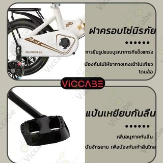 Viccabe จักรยานเด็ก จักรยานเด็กพับได้ โครงพับได้ เบรกคู่ที่ละเอียดอ่อน ฝาครอบโซ่นิรภัย 12/14/16 นิ้ว