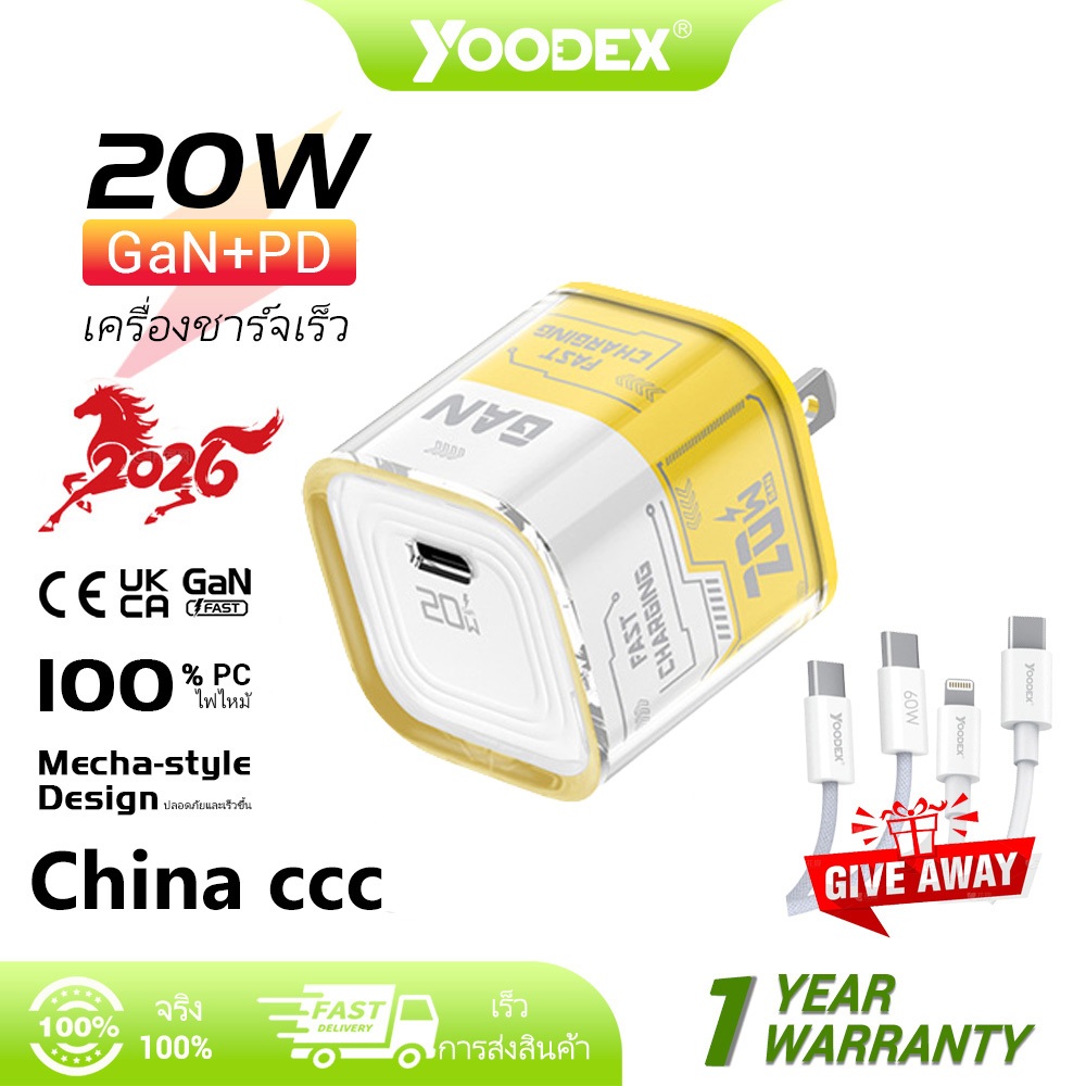 （รับประกัน 1 ปี）YOODEX ชุดชาร์จ pd 20w สายชาร์จ + หัวชาร์จ TypeC 20w fastcharging แจ็คกลม สำหรับ ip5