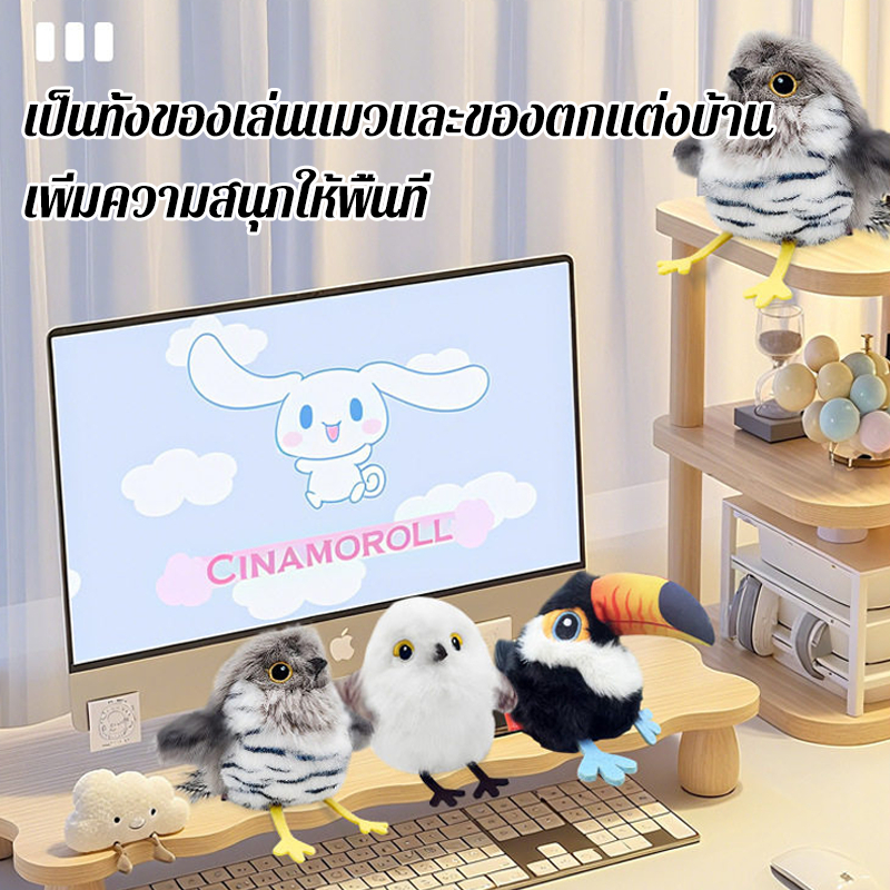 【พร้อมส่ง】 ของเล่นแมวโต้ตอบ+ ไฟฟ้า + นก + มีเสียง ชาร์จ USB นกของเล่นแมว ขนนุ่ม Interactive Cat Toys ราคา ถูกที่สุด ดีลบีเคเค แกลเลอรีภาพที่ 5