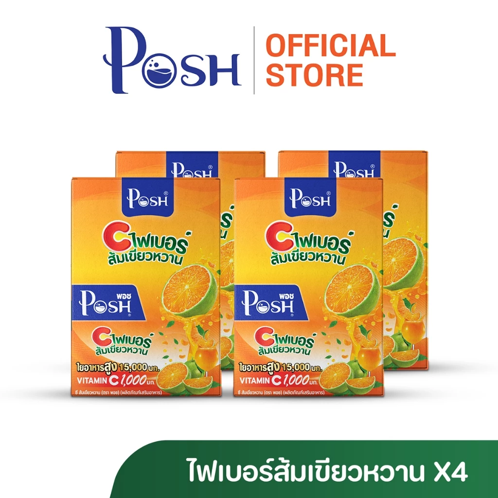 Posh Medica ไฟเบอร์มะนาว/ไฟเบอร์มะขาม/ไฟเบอร์ส้ม/ไฟเบอร์เสาวรส/มะนาวแม็กซ์/มะขามแม็กซ์/ชุด4 กล่อง ( 1กล่อง มี 6ซอง ) thumbnail 5