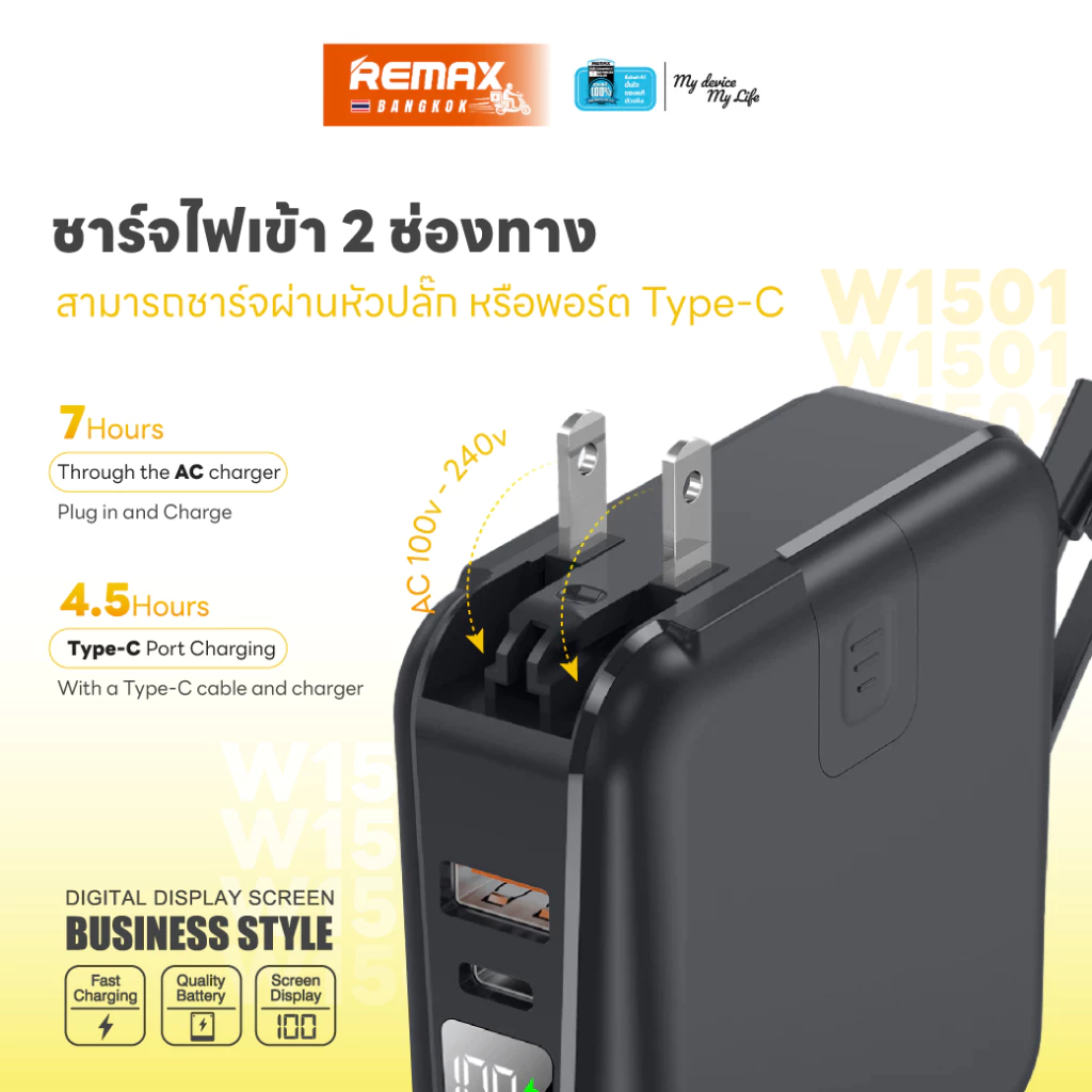 Remax Power Bank W1501 15000mAh มีสายในตัว 3 หัว thumbnail 5