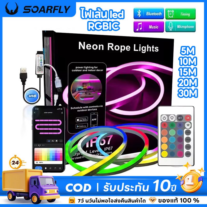 ราคาต่ำสุด  ไฟตกแต่งห้อง ไฟเส้น led 24v รถยนต์ RGBIC ไฟเส้น led เปลี่ยนสีได้ กันน้ำ 5M/10M/15M ไฟตกแต่งห้องนอน