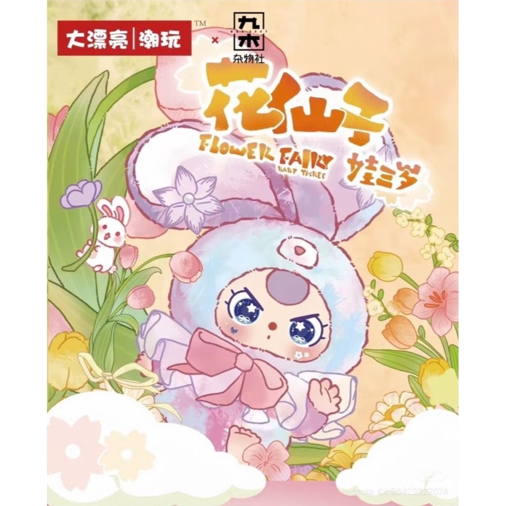 [พร้อมส่ง] BBT 🌸🌷Flower Fairy🌷🌸