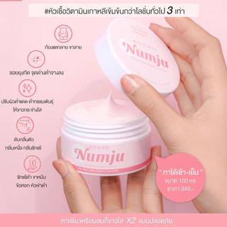 [กล่อง x10ซอง] Numju Vitamin Whitening Lotion นัมจู วิตามิน ไวเทนนิ่ง โลชั่น 25 กรัม