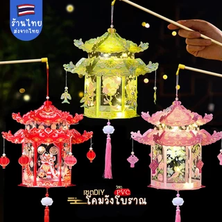 ร้านไทยค่ะ โคมจีนโบราณ สำหรับประดับบ้านและร้านรับเทศกาลตรุษจีน พร๊อบถ่ายรูปตรุษจีนสารทจีน