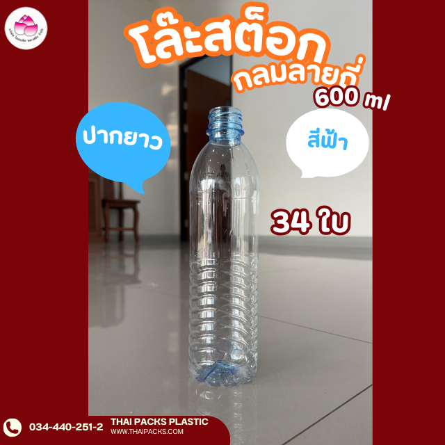 ลดราคา  โล๊ะสต๊อก ล้างสต๊อก สินค้าลดราคา สินค้าใหม่ (พร้อมฝาสีดำเท่านั้น)