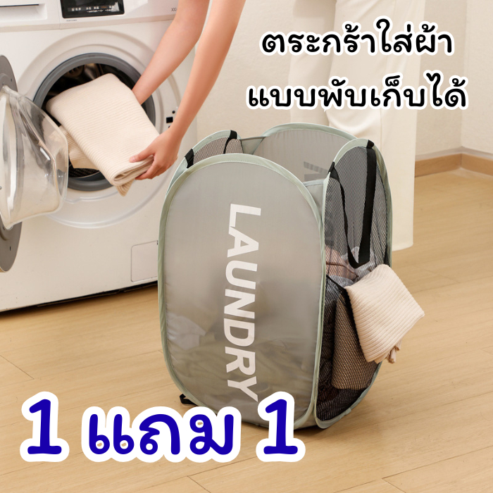 ตะกร้าซักผ้า 1 แถม 1 ขนาดใหญ่พับได้ สําหรับใส่เสื้อผ้าใช้แล้ว ผ้าออกซ์ฟอร์ด พกพาและเคลื่อนย้ายง่าย