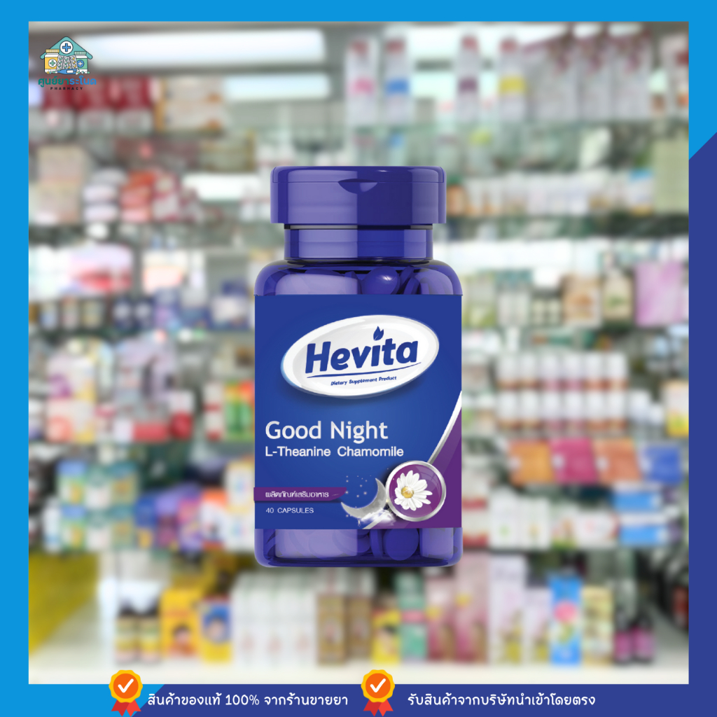 Hevita Good Night (L-Theanine & Chamomile)