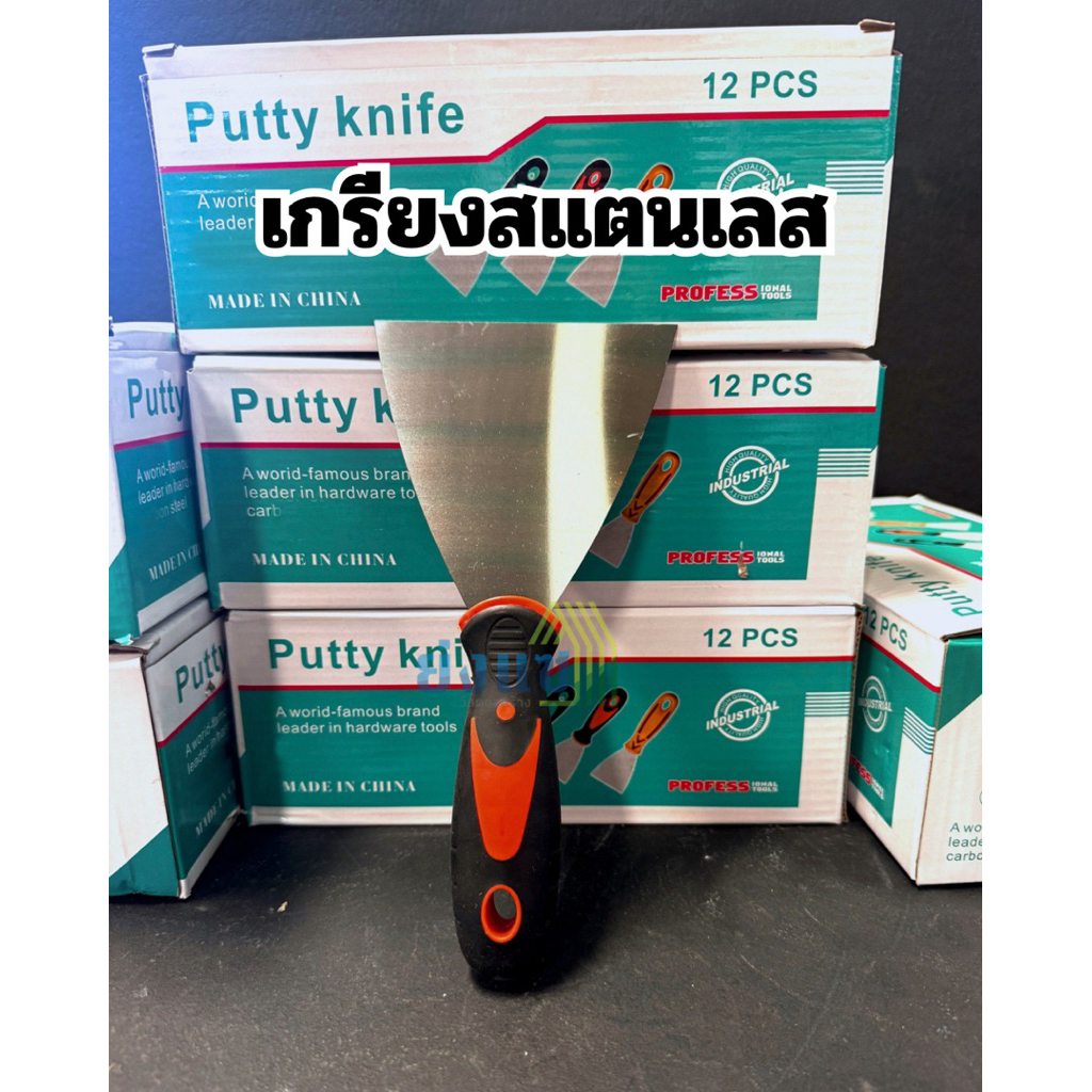 เกรียงโป๊วสี สแตนเลสด้ามยาว ไม่เป็นสนิม ที่แซะ เกียงโป๊สี อย่างดี  ขนาด 5“ 4” 3“ 2.5” 2“ 1.5”
