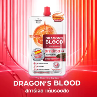 ดีล🔥 [กล่องx6ซอง] The Charming Garden เจล ดราก้อน บำรุงผิวหน้า Dragon's Blood Acne Scar 7กรัม