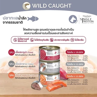 [6,12 กระป๋อง] Felina Canino Single Protein (สำหรับสุนัข) ไม่เติมเกลือ ไม่ใส่วัตถุกันเสีย 85 กรัม