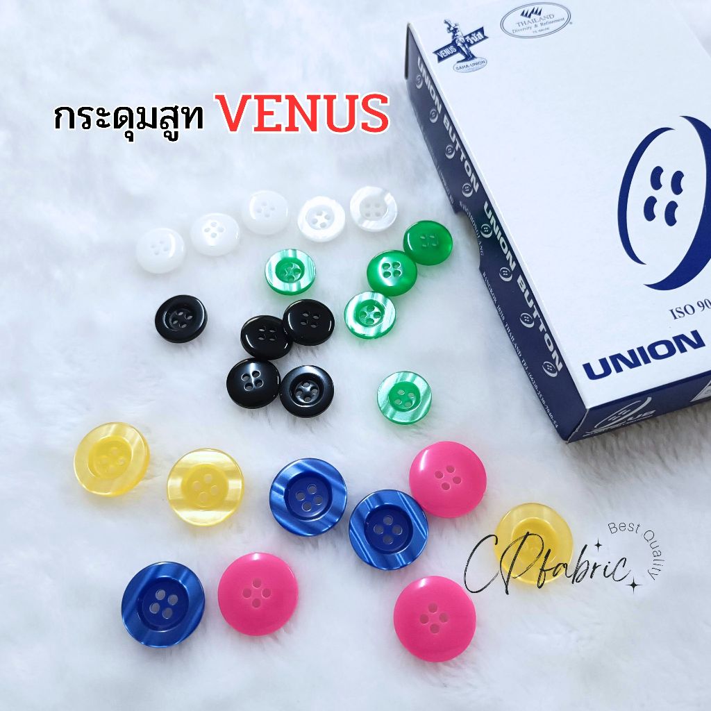 (แพค6เม็ด) กระดุมสูท กระดุมกางเกง ตราวีนัส VENUS