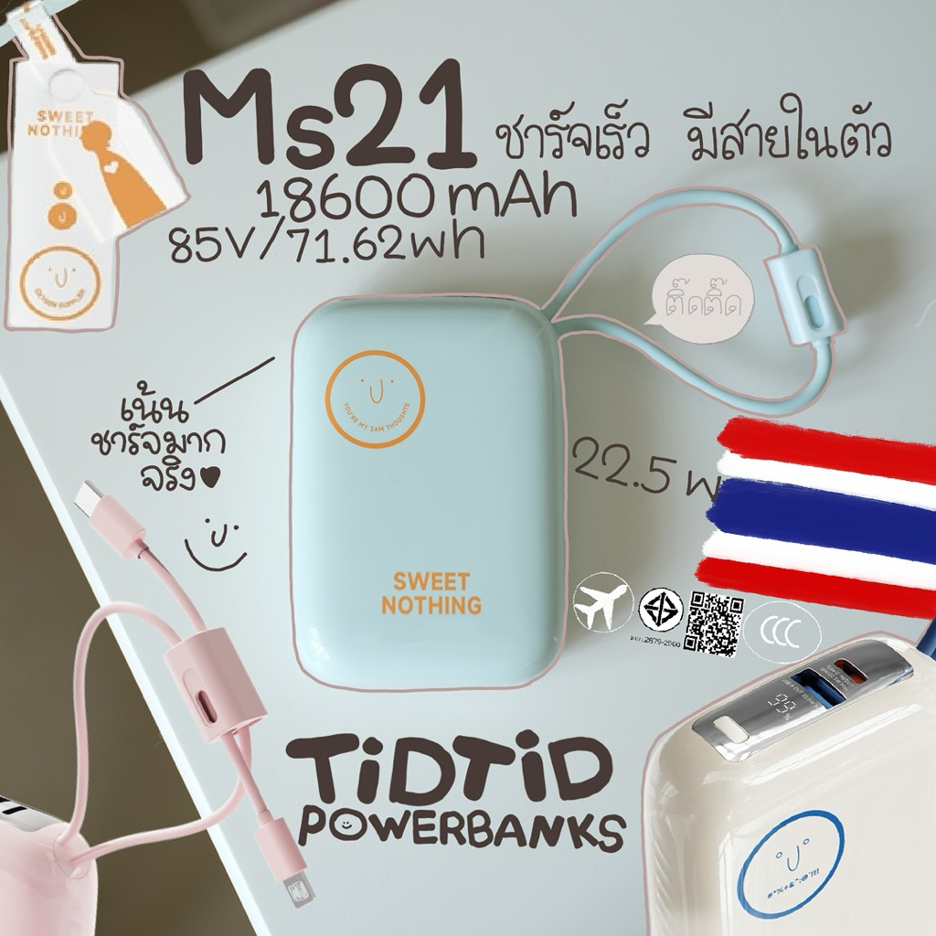 🇹🇭🛵พร้อมส่ง มอก. ในไทย+CCC [แถมถุงใส่+สติกเกอร์]  🔋 18,600mAh Ms21 ชาร์จเร็ว 22.5วัตต์+มีสายในตัวชาร์จ ความจุจริง พกพา