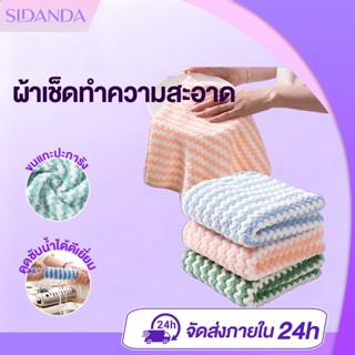 ผ้าเช็ดทำความสะอาด ดูดซับน้ำได้ดีเยี่ยม 25x25cm