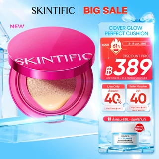 SKINTIFIC Cover Glow Perfect Cushion คุชชั่น โกลว์ 10 ชม ชุ่มชื้น เนียนไร้ที่ติ ไม่ออกซิไดซ์ รองพื้น 11g|สกินทิฟิค