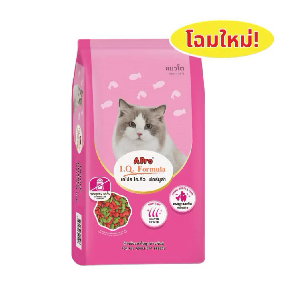 [1กิโล] Apro เอโปร ไอคิว ฟอร์มูล่า (ถุงแบ่งขาย) อาหารแมว ชนิดเม็ด อาหารแมวเขียวแดง 1,000 กรัม คุณภาพสูง