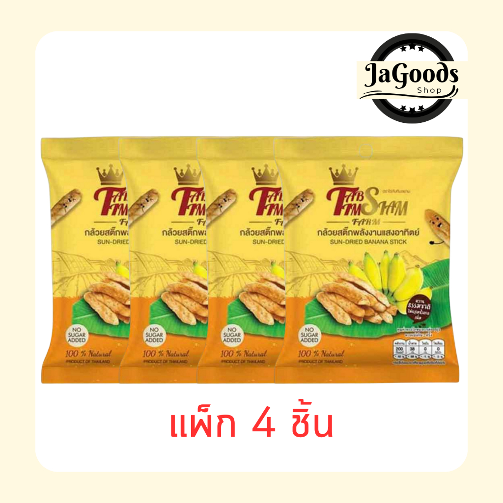 OTOP ไร่ทับทิมสยาม กล้วยสติ๊กพลังงานแสงอาทิตย์ 60 กรัม [แพ็ก 4 ชิ้น]