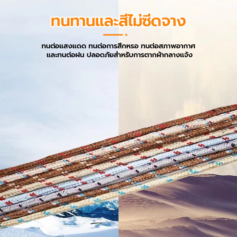 ผ้าใบกันน้ำ ผ้ากันฝน พร้อมเชือกไนลอน 10 เมตร thumbnail 4