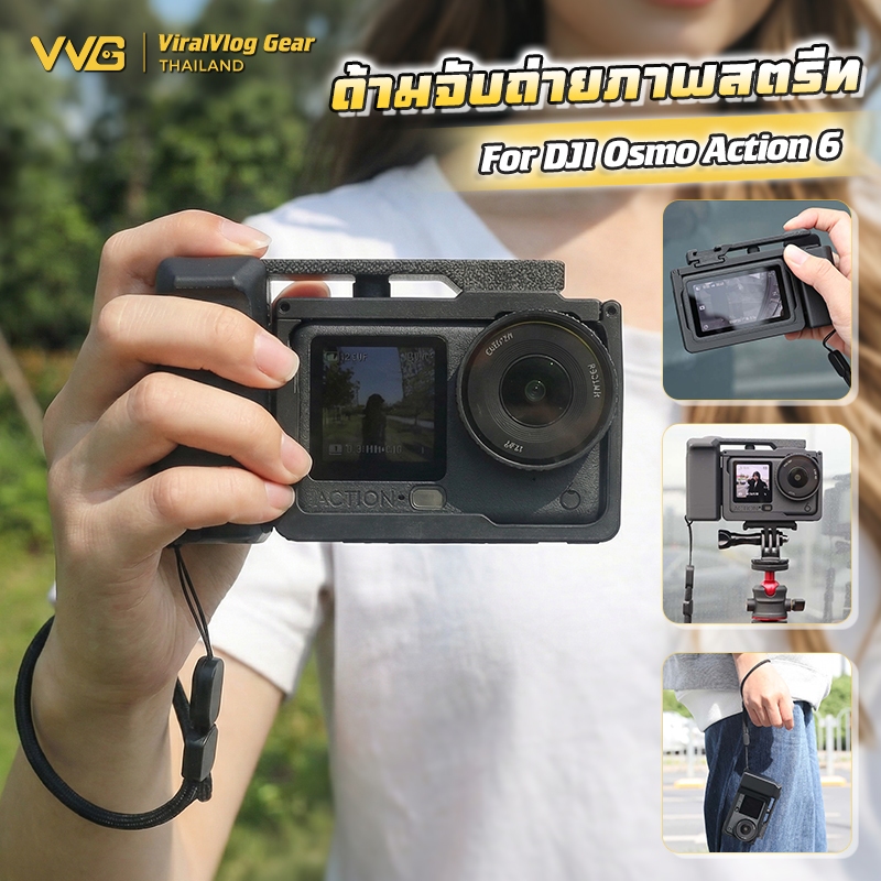 DJI Action 6 Cage Kit ด้ามจับ Street Shooting สำหรับ Vlog ครีเอเตอร์ ไม่บังจอ รองรับ Quick Release Cold Shoe ถ่ายนอกสถาน ราคา ถูกที่สุด ดีลบีเคเค