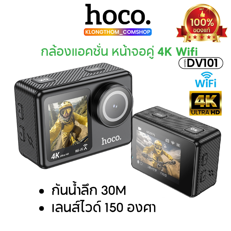 HOCO DV101 กล้องแอคชั่น หน้าจอคู่ กล้องกันน้ำลึก 30M เลนส์ไวด์ 150 องศ 30fps Wifi Action Camera