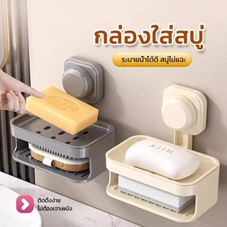 DH 2Pcs ที่วางสบู่ กล่องใส่สบู่ แบบถ้วยดูด ไม่ต้องเจาะ กันน้ําและกันความชื้น อ่างล้างมือ ในห้องน้ำ