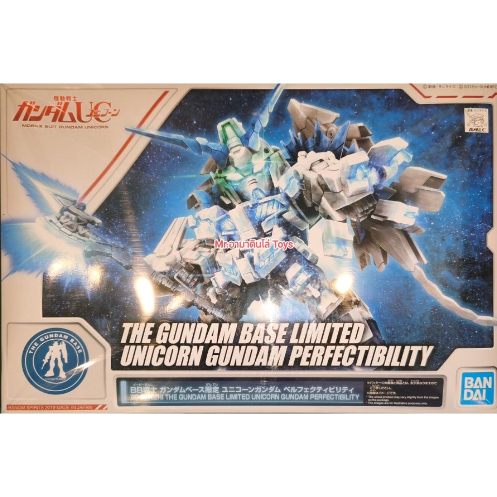 Bandai SD Gundam Base Limited Unicorn Gundam Perfectibility