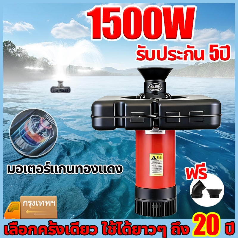 🚀จัดส่งทันที🚀ปั้มน้ำพุโซล่าเซลล์ 1500W ปั้มน้ำพุโซล่าเซลล์ ปั้มน้ำออกซิเจนลอยน้ำ ปั๊มดูดน้ำเติมออกซิเจน ทุ่นลอยปั้มน้ำ