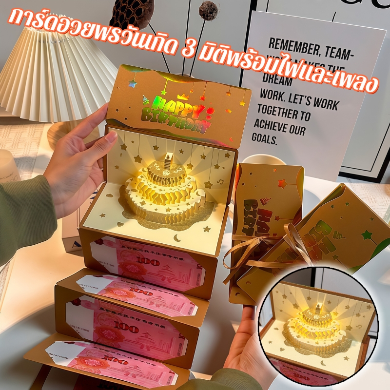 3d Light Music การ์ดวันเกิด Pop Up เค้กการ์ดอวยพรสร้างสรรค์ Happy Birthday Party ของขวัญการ์ดข้อความ