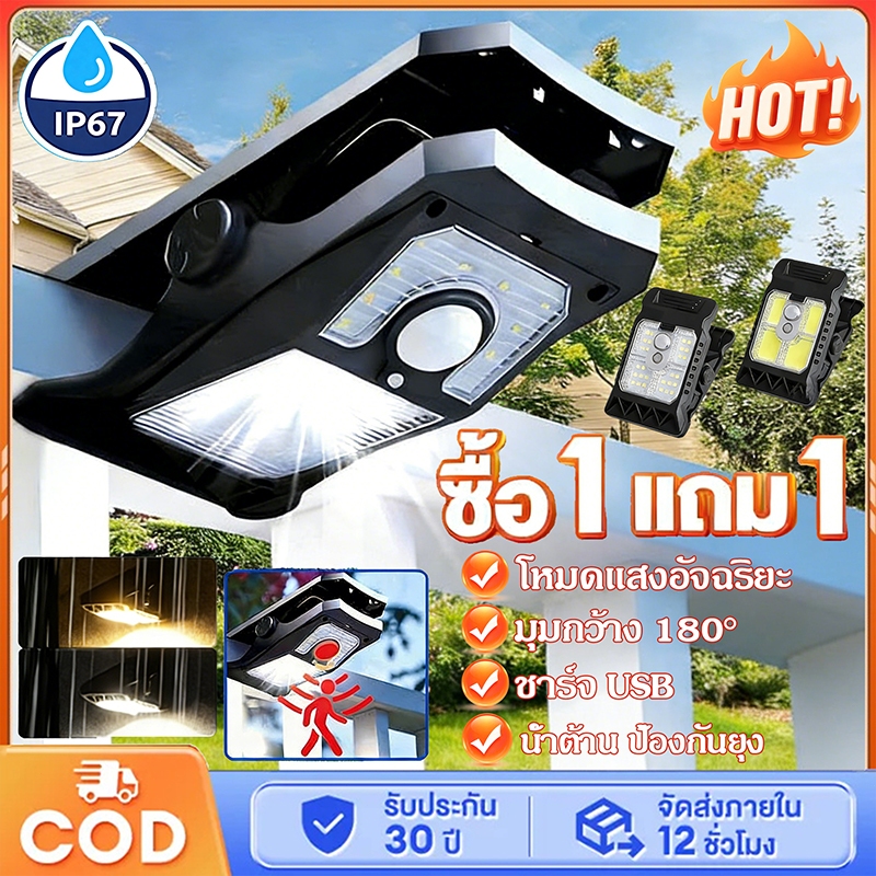 SOLAR LIGHT Clip แบบใหม่ ไฟโซลาเซลล์ 300W คลิปหนีบ ติดตั้งง่าย SMD6ดวง แสงไฟสีขาว ระบบเซ็นเซอร์