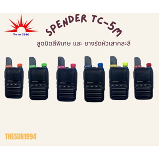 ชุดแต่ง Spender TC-5M ลูกบิดสีพิเศษ และยางรัดหัวเสาคละสี
