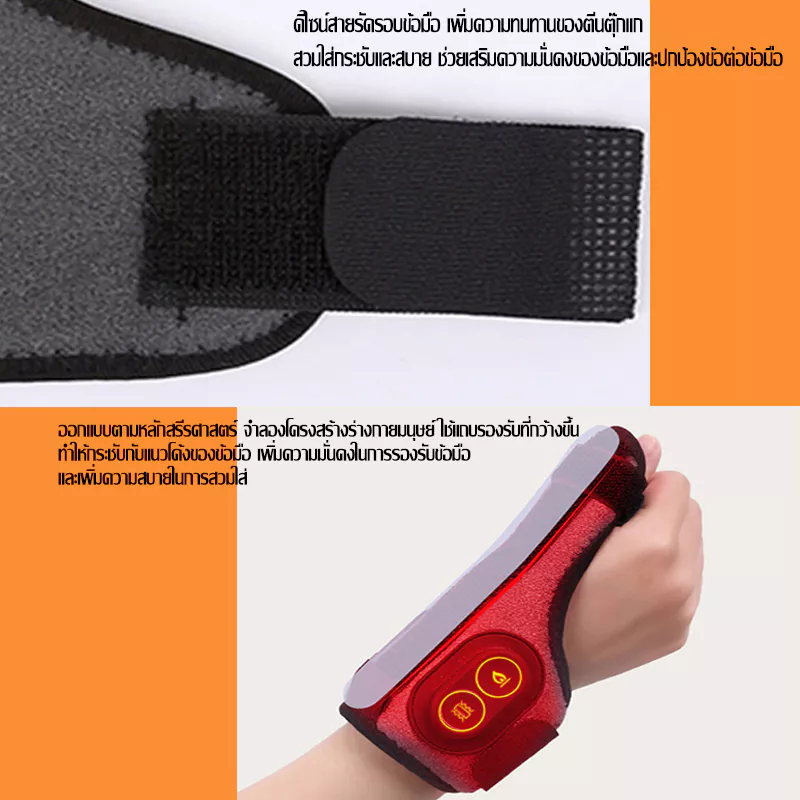นวดนิ้ว เฝือกข้อมือ บรรเทาอาการปวดข้อมือ โรคข้ออักเสบ โรคเคล็ดขัดยอก แผ่นทําความร้อนไฟฟ้า บรรเทาอาการปวดข้อมือ แบบโลหะ - รูปที่ 5
