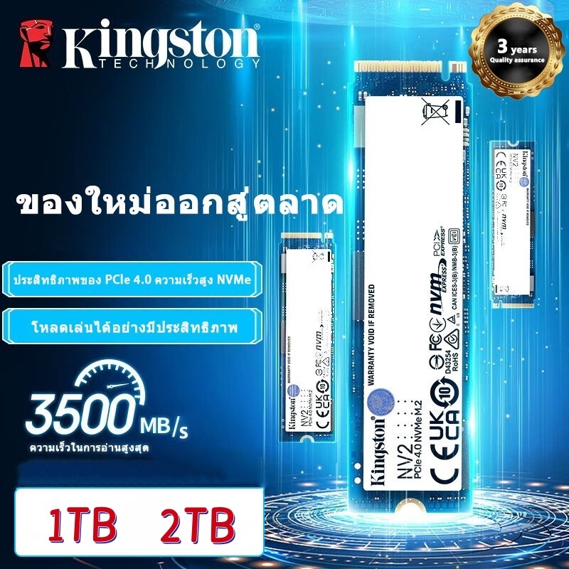 [รับประกันสามปี] Kingston SSD NV2 1TB I 2TB M.2 2280 NVMe PCIe 4.SSD เหมาะสำหรับแล็ปท็อป / เดสก์ท็อป