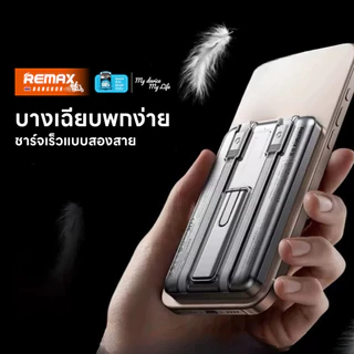 [ CCC ] Remax Wireless Power Bank RPP-678 (N) 10000mAh พาวเวอร์แบงค์ 2 in 1 ชาร์จไร้สาย มีสายในตัว