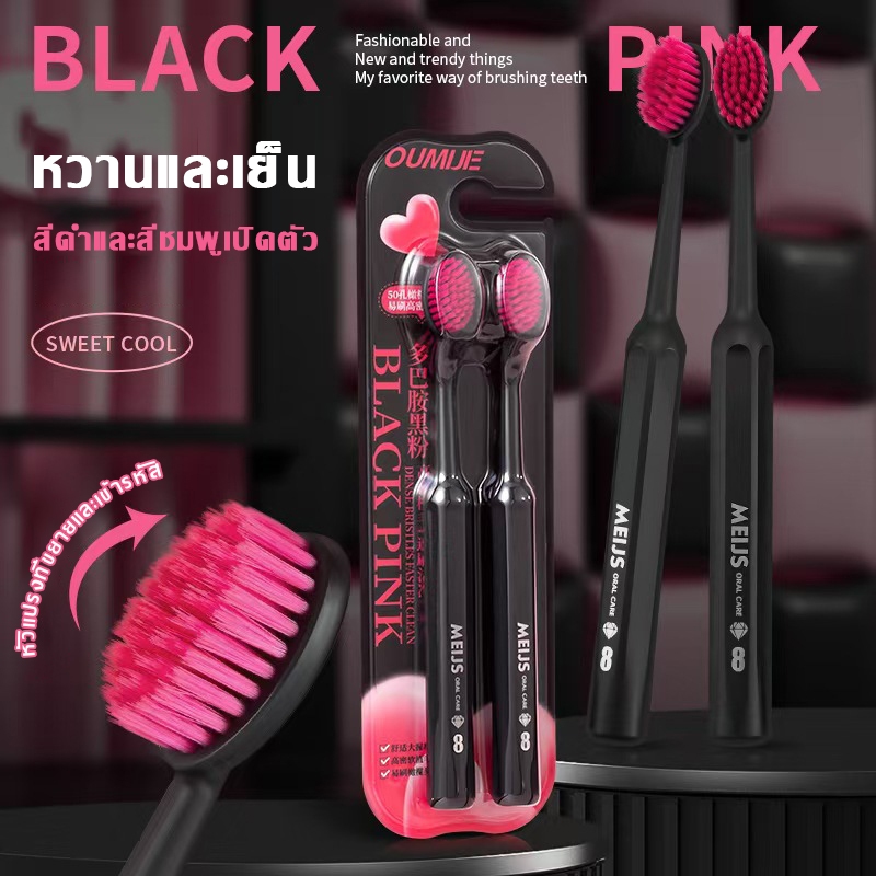 แปรงสีฟัน Dopamine หัวกว้างแบบใหม่ สไตล์โรมัน ขนแปรงนุ่ม สีดำและชมพู เหมาะสำหรับผู้ใหญ่ นักเรียน และใช้ในบ้าน แพ็ค 2 ชิ้