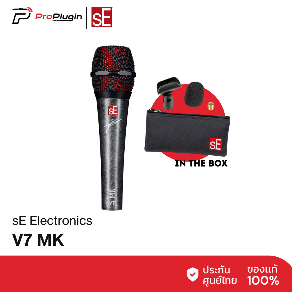sE Electronics V7 MK- Myles Kennedy Signature ไมโครโฟนระดับมืออาชีพ ไมค์ร้องเพลง ไมค์โครโฟน Dynamic