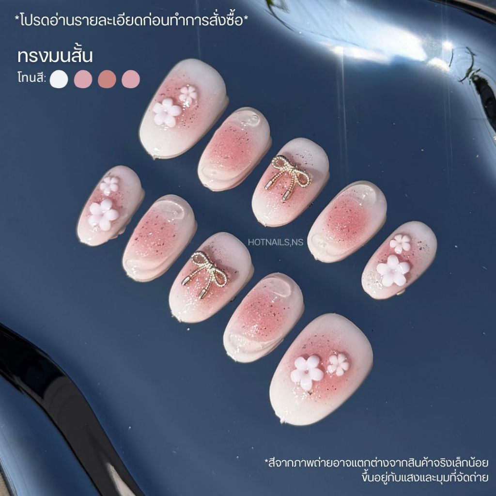 HOTNAILS.NS 🔥พร้อมส่ง ไม่ต้องรอพรีฯ🔥เล็บปลอมเจลแฮนด์เมด 100% แถมอุปกรณ์ติดเล็บฟรี | ลายมะลิสั้น