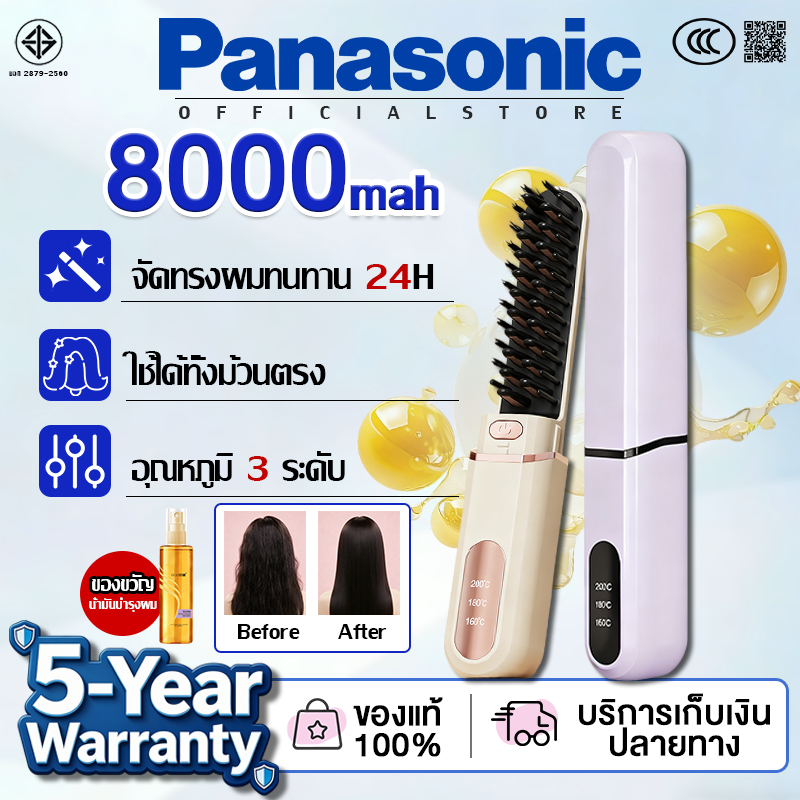 【เคลียร์สต็อก】หวียืดผมไร้สาย บำรุงไม่ทำร้ายผม สมาร์ทร้อนคงที่ จัดทรงผมนาน24H หวียืดผม