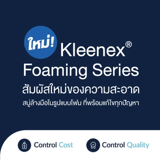 สบู่เหลวล้างมือ Kleenex ® Everyday Use Gel Skin Cleanser ขนาด 1ลิตร(บรรจุ6ขวด/ลัง)(ลัง)-78925