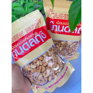 เม็ดมะม่วงหักท่อน อบเกลือ ขนาด 500 กรัม