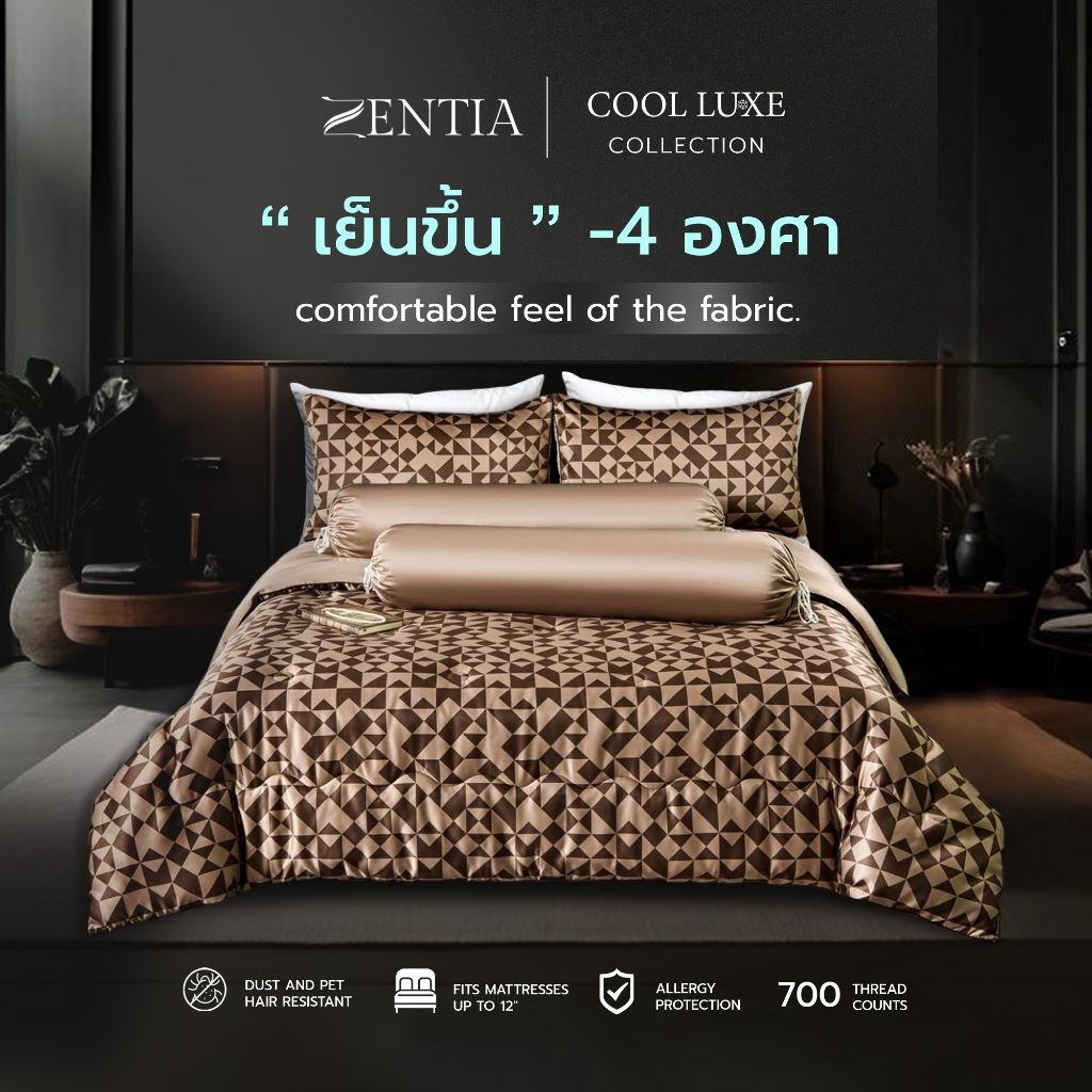 ZENTIA ชุดผ้าปู + ปลอกหมอนหนุน + ปลอกหมอนข้าง + ผ้านวม  รุ่น COOL LUXE ผ้าแพรพิมพ์ลาย [EE]