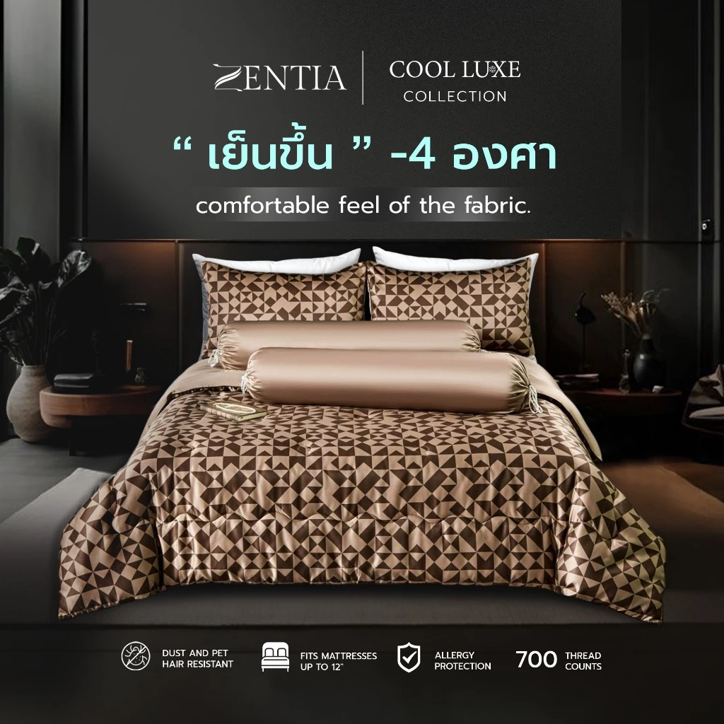 ZENTIA ชุดผ้าปูพร้อมผ้านวมรุ่น COOL LUXE ผ้าแพรพิมพ์ลาย EE