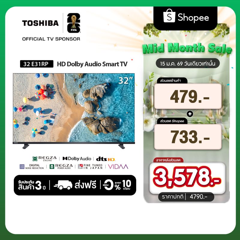 Toshiba TV 32E31RP ทีวี 32 นิ้ว HD Wifi รุ่น Dolby Audio Smart TV