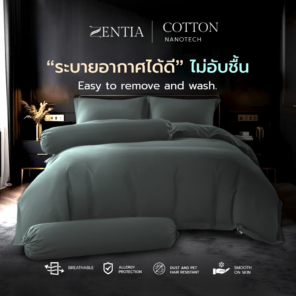 ZENTIA ชุดผ้าปู+ปลอกผ้านวม 6 ชิ้น (ไม่มีไส้) รุ่น AA | ผ้านุ่ม หรูหรา ระบายอากาศดี ถอดซักได้