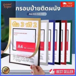 [1แพ็คมี5แผ่น] กรอบป้ายติดผนัง กรอบติดผนัง กรอบโชว์บอร์ดประกาศ แม่เหล็ก กรอบเอกสาร ไม่ต้องเจาะรูที่ผนัง ขนาด A4/A3/A5