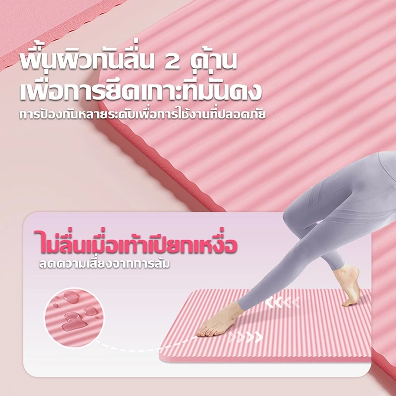 HOMIDEA เสื่อโยคะ NBR อุปกรณ์ออกกำลังกาย thumbnail 9