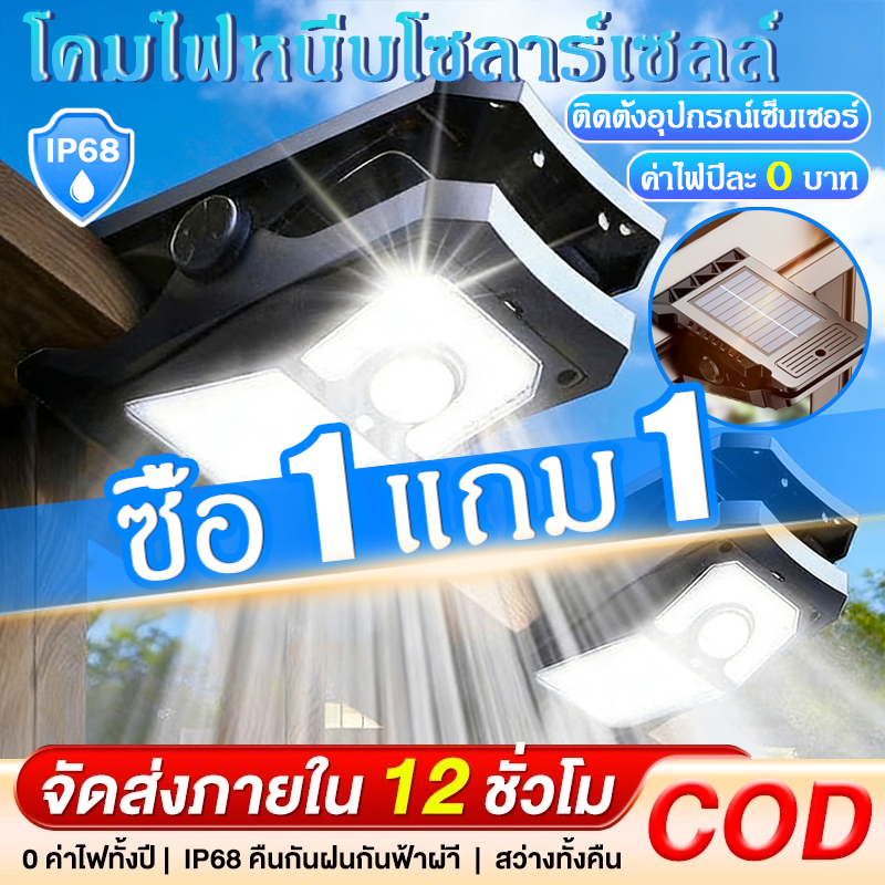 โคมไฟหนีบโซลาร์เซลล์ ไฟโซลาเซลล์ คลิปหนีบ ติดตั้งง่าย แสงไฟสีขาว ระบบเซ็นเซอร์ 3 โหมด กันน้ำ IP68 ชาร์จเร็ว ใช้ได้ทุกที่