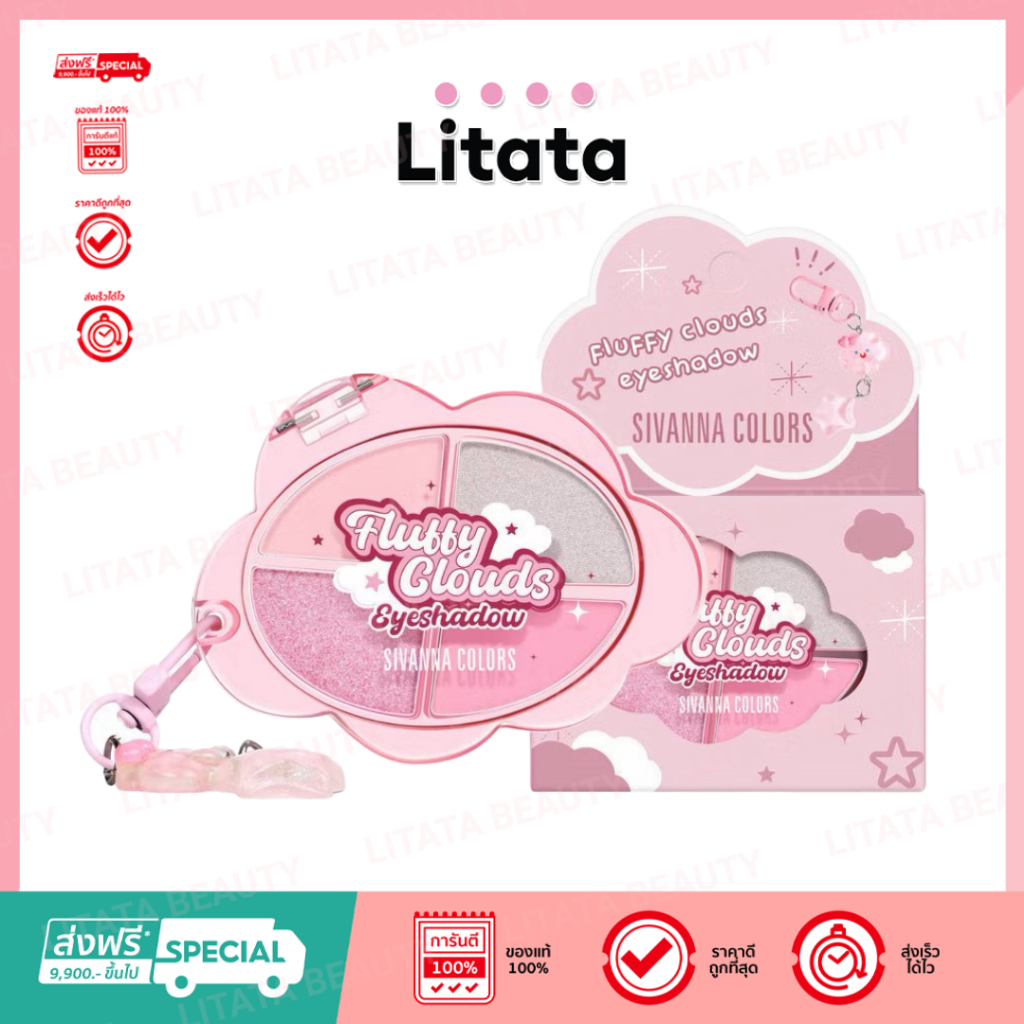 [HF235] Sivanna Color Fluffy Cloud Eyeshadow ซีเวนน่า คัลเลอร์ส ฟลัฟฟี คลาวส์ อายแชโดว์ 1*4 กรัม