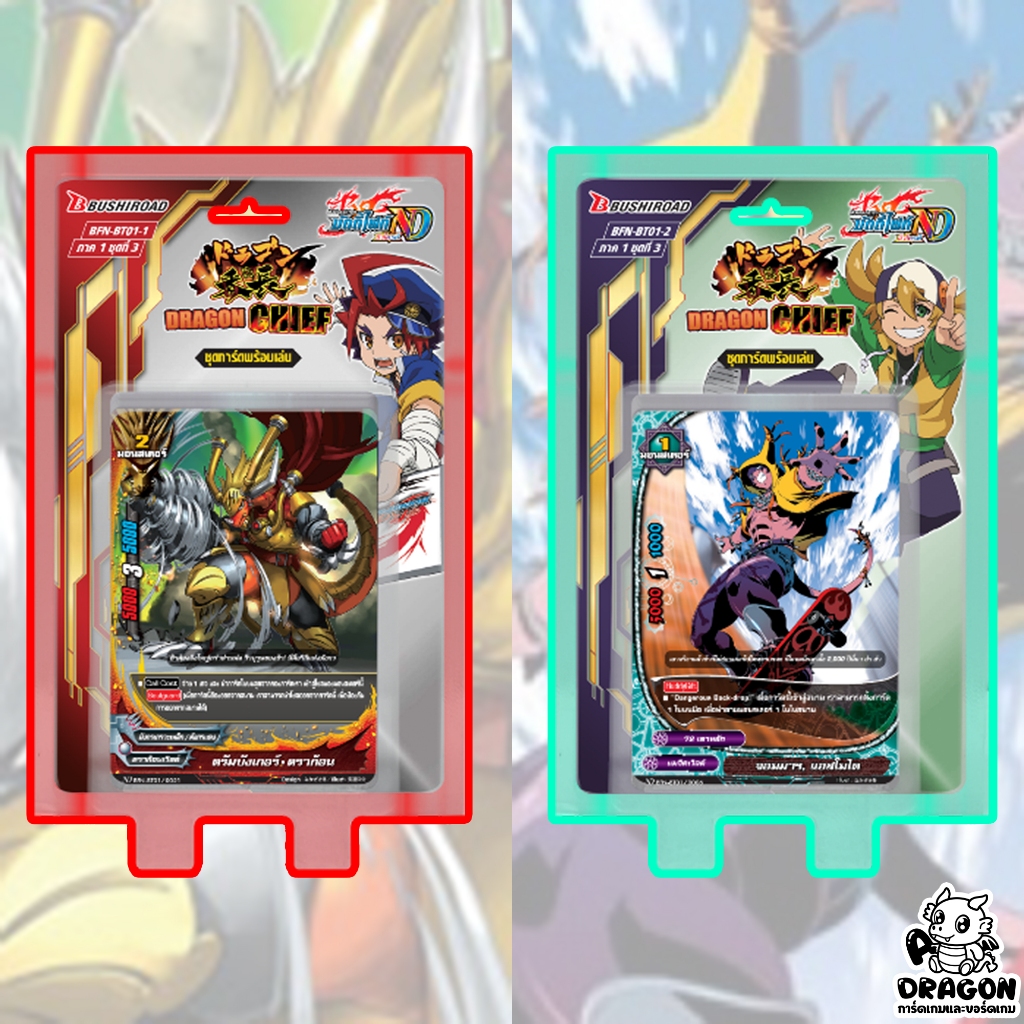 [บัดดี้ไฟท์] ND-BT01 Dragon Cheif