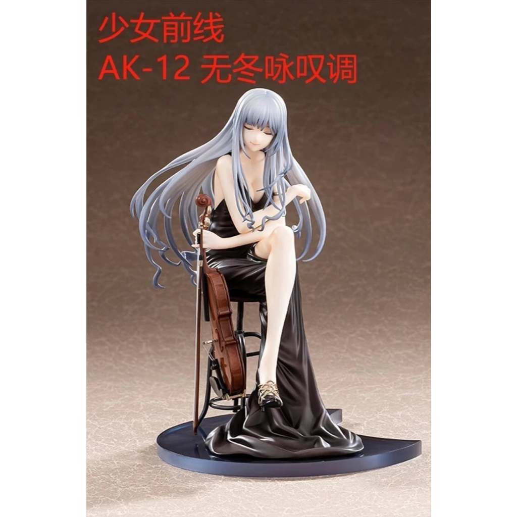 Girls' Frontline AK-12 Neverwinter Aria 1/7 Scale PVC Figure Ver.